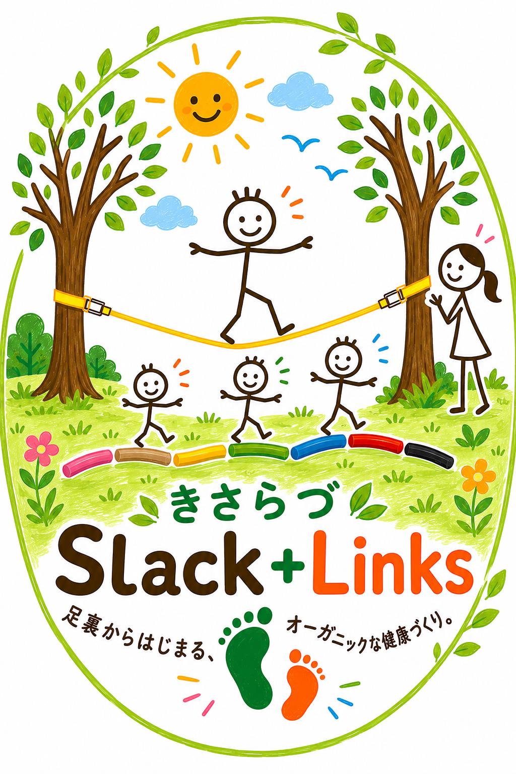 きさらづ Slack+Links のチラシ。足元から整えるオーガニックな健康づくり。